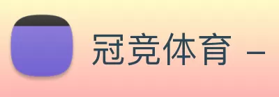 冠竞体育 - 冠竞体育(中国) logo